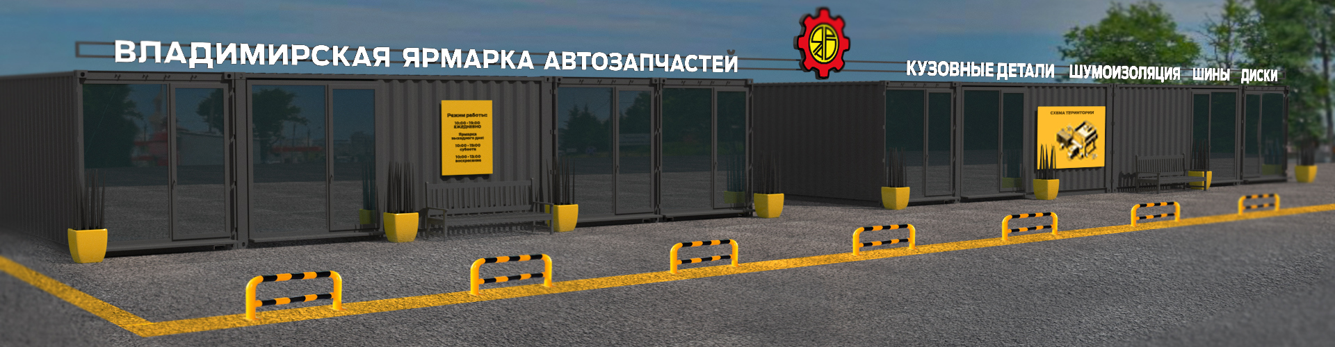 Явтоярморка